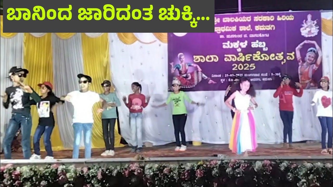 Baninda Jaridanta Song Dance Performance 2025 | KGS KAMATAGI
