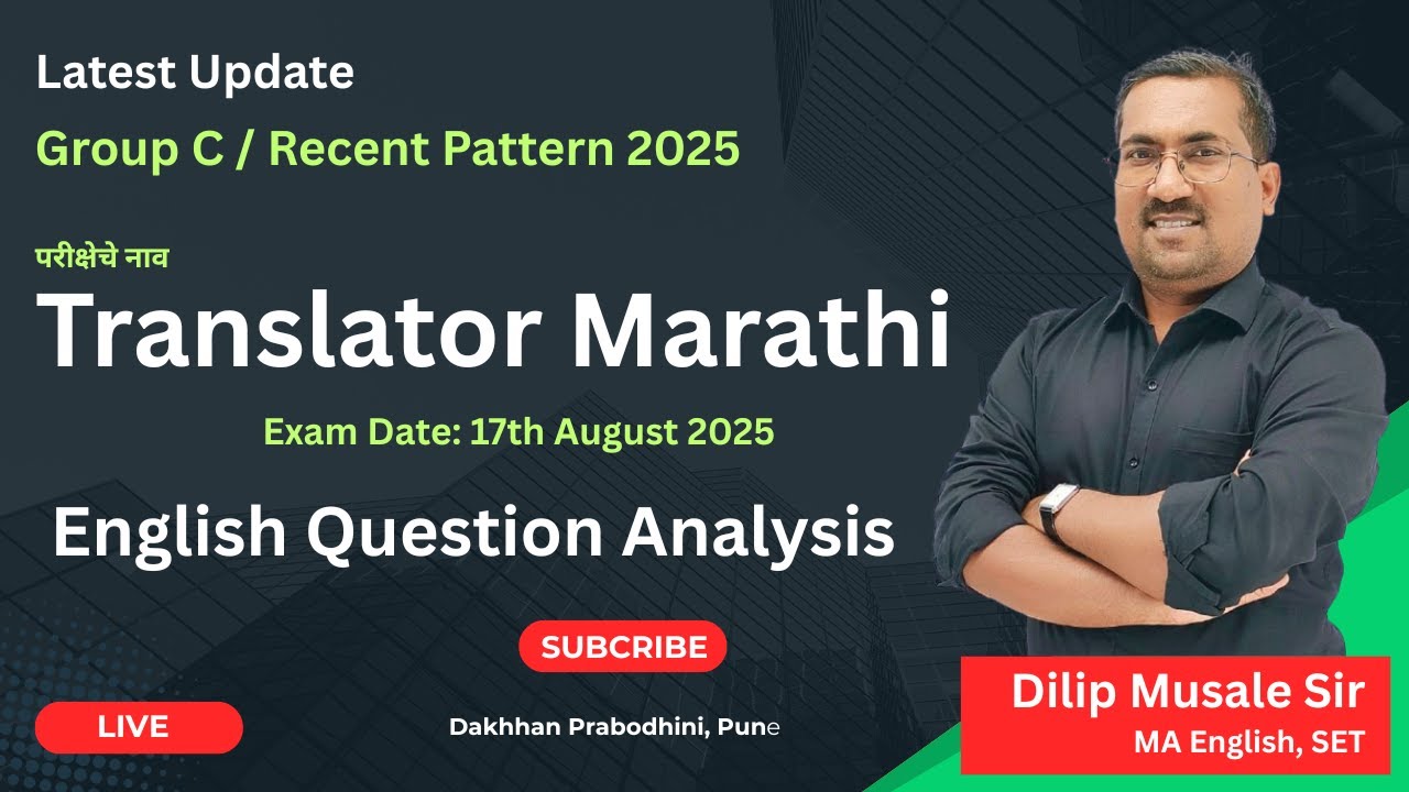MPSC Translator Marathi Exam 2025 (Group C)