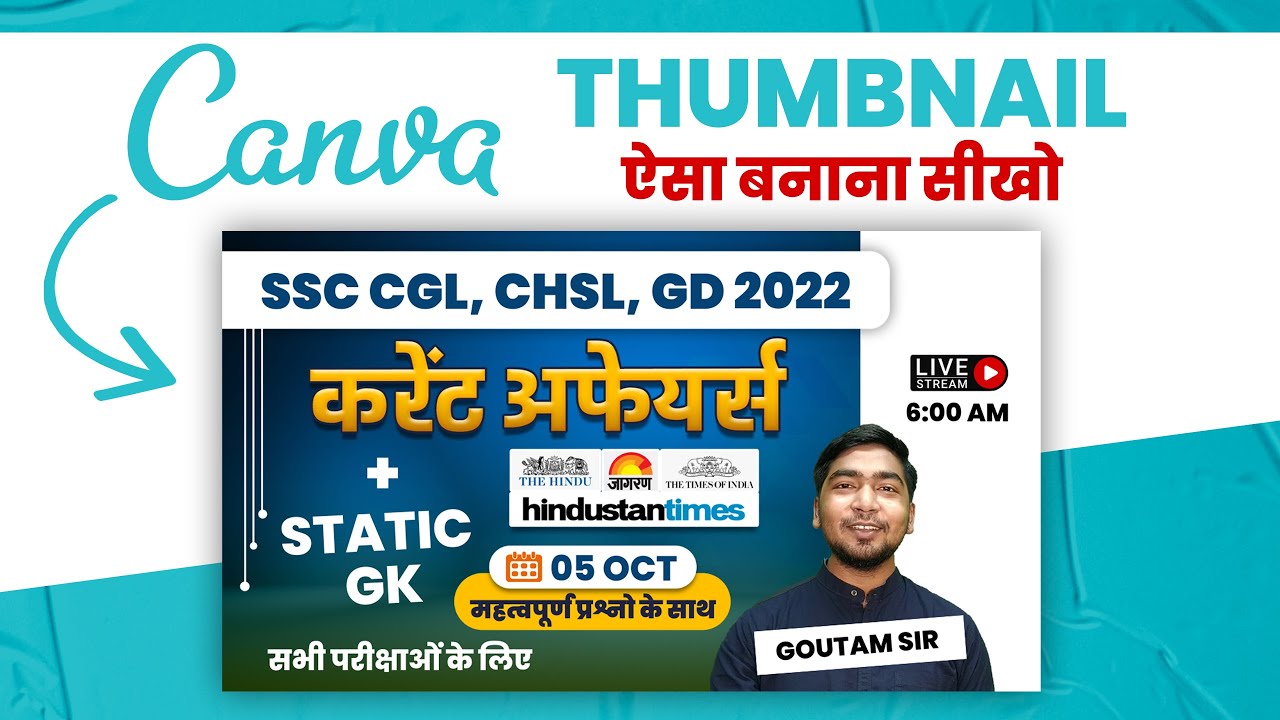 How to Make Educational Thumbnail for Youtube Videos Using Canva। Canva Youtube Thumbnail Tutorial.
