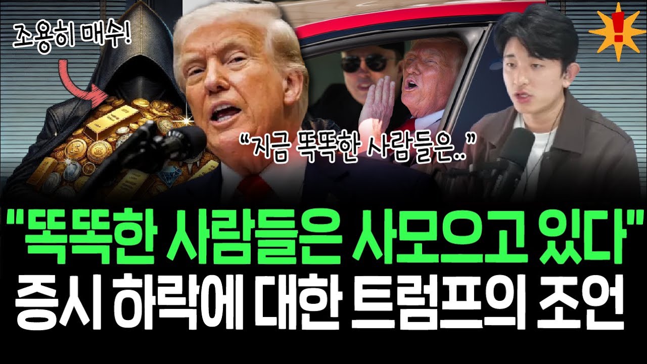 본격 반등 전에 잡아라? 역대급 하락이 기회가 될 우량주들