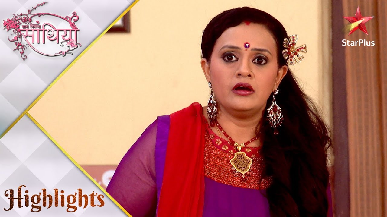 Saath Nibhaana Saathiya | साथ निभाना साथिया | Aham aaya Gopi ko le jane ghar!