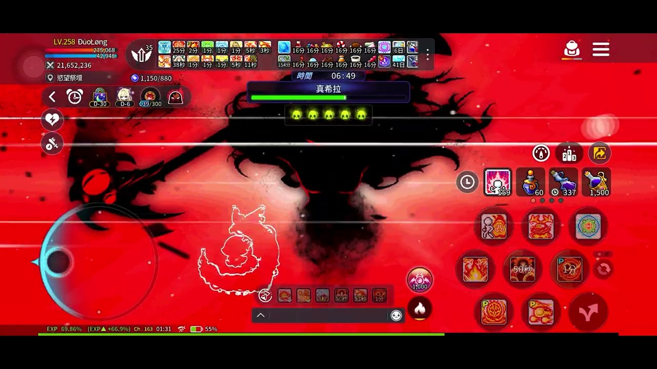 楓之谷M 20260205 亞洲一傑尼斯 真．希拉 普通