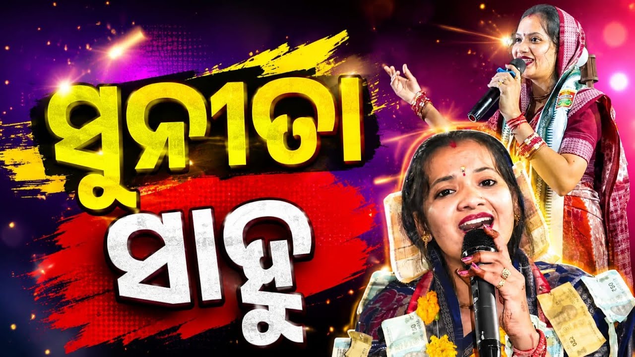 #sunita#attabira 