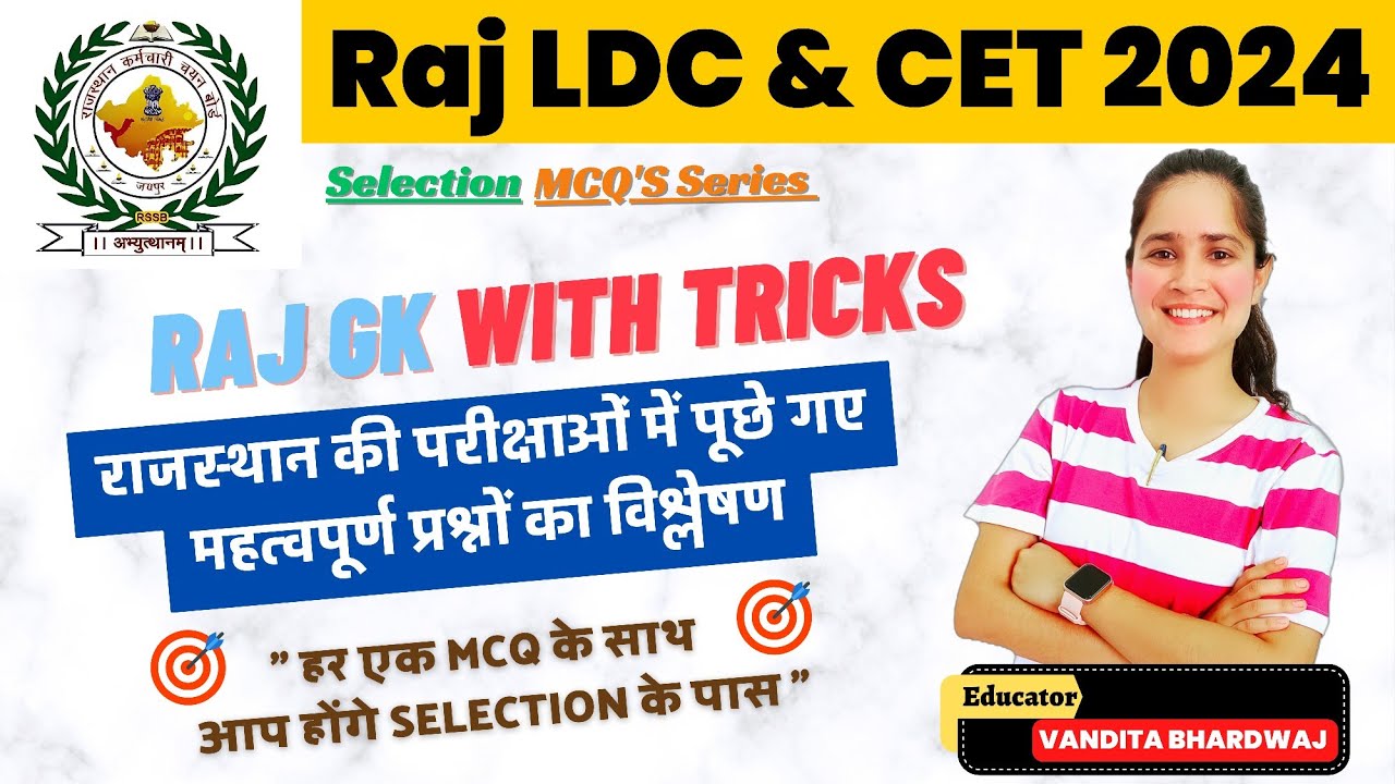 Rajasthan LDC & CET 2024 | Raj GK MCQ with Tricks | Important Questions and Answers | LDC 2024 | CET