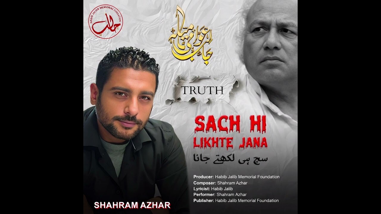 SACH HI Likhte Jana-Habib Jalib-Shahram Azhar-Jalib Awami Mela Anthem