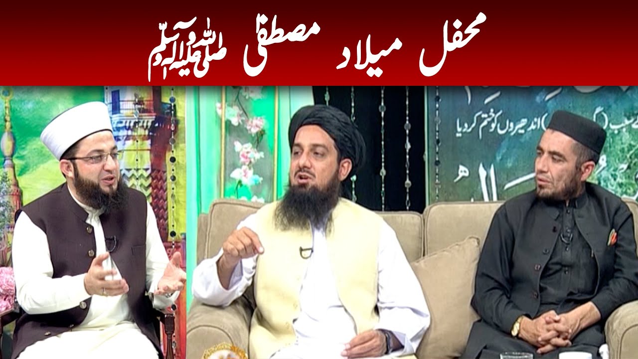 12 Rabi-ul-Awal Special | Pashto Mehfil e Milad | 30th-October-2020 | Mashriq TV