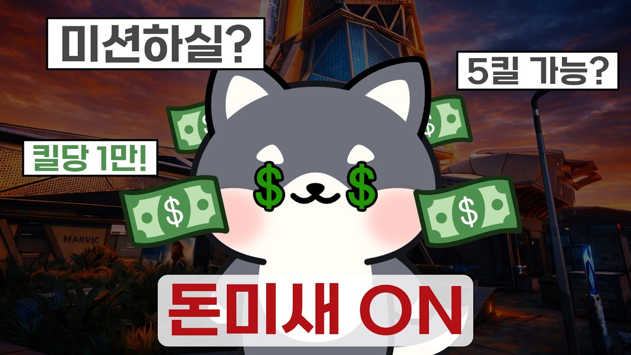 [델타포스] 킬 당 미션이요? MP7으로 다 지기삐! #deltaforce #beaconarea #델타포스