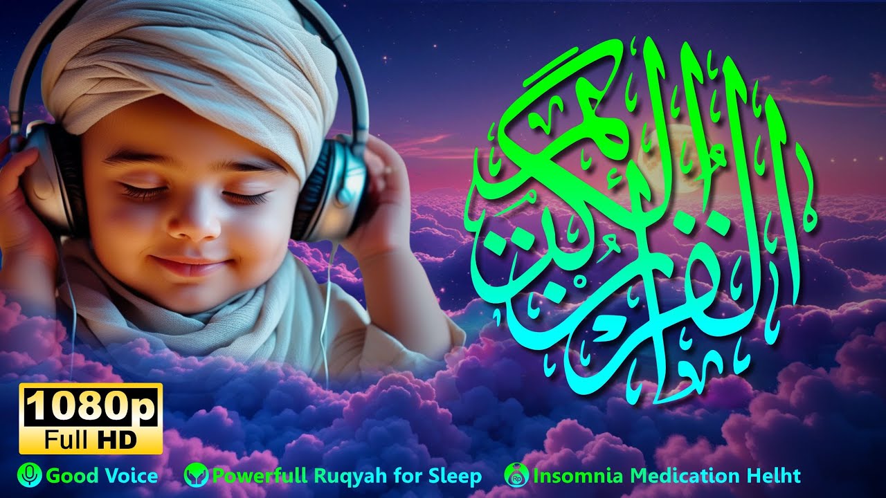 Coran La Puissance Magique d'Ayatul Kursi : Anti-Djinns et Anti-Insomnie (Effet Immédiat)