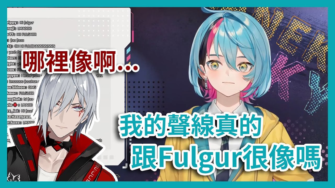 【Kyo Kaneko中字】Kyo:別再這樣說了。Kyo跟Fu醬對於聲線問題的回應【彩虹社EN】