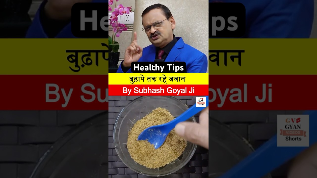 Healthy habits by MD Subhash Goyal ji 