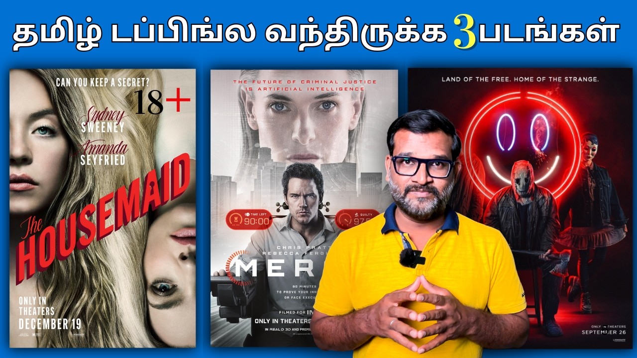 PRIME தமிழ் டப்பிங்ல வந்திருக்க 3  படங்கள் - The Housemaid | Mercy | The Strangers – Chapter 2