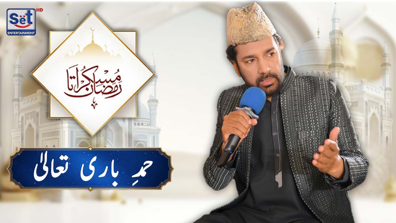 17th Ramadan 2026 | Beautiful Hamd Bari Ta’ala | Muskurata Ramadan | Dr Buland Iqbal
