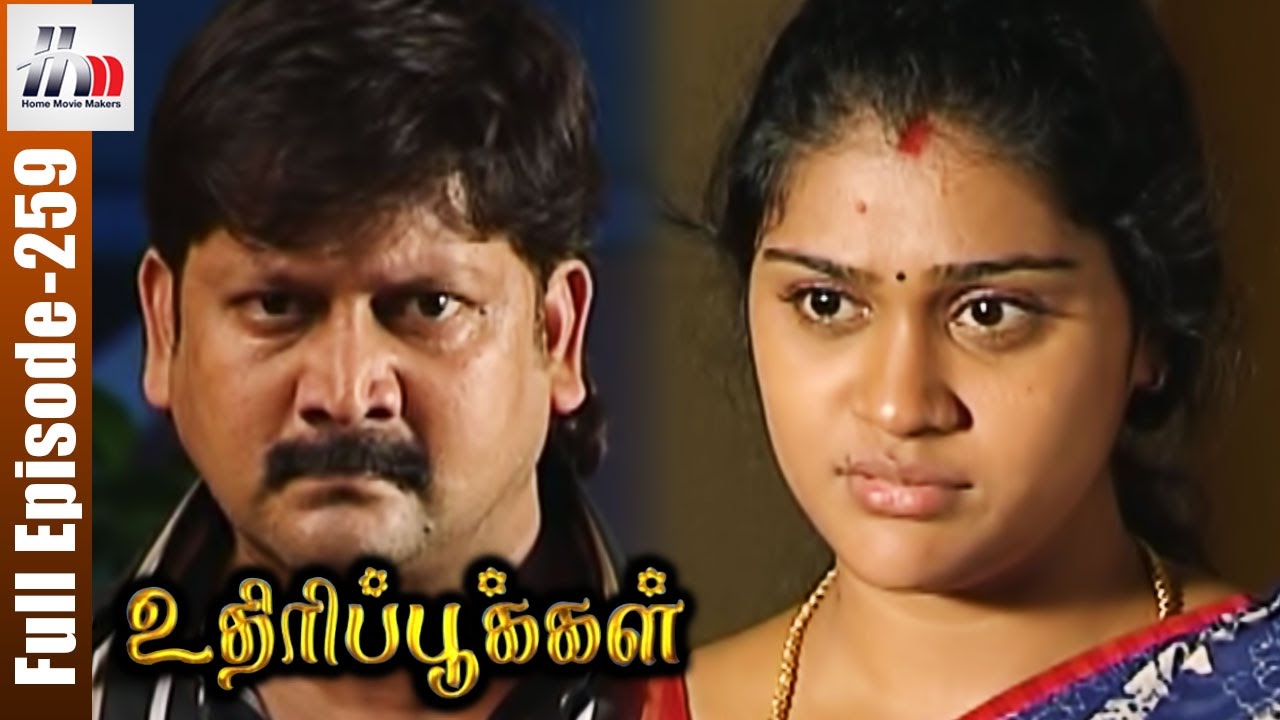 Uthiripookkal Tamil Serial | Episode 259 | Sun TV Serial | Chetan | Manasa | Home Movie Makers