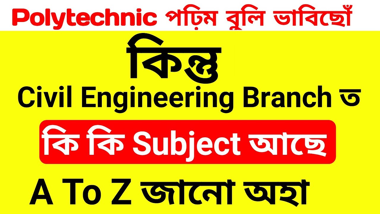 Assam Polytechnic Civil engineering branch all common branch syllabus 1st to 2nd semester subject