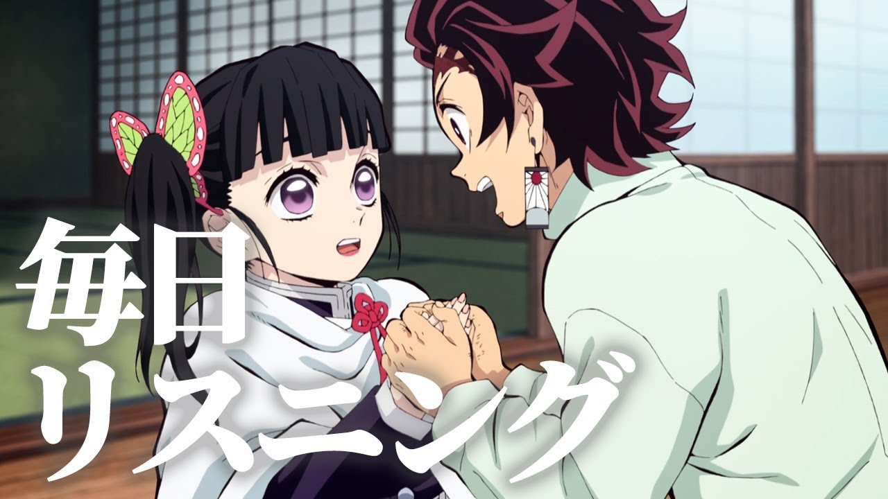 【毎日リスニング#28】鬼滅の刃「人は心が原動力だから」【アニメで英語学習】【鬼滅の刃で英会話】