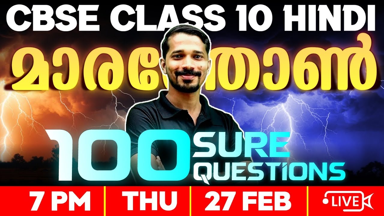 CBSE Class 10 | Hindi | Marathon + 100 Sure Questions  | Exam Winner CBSE 10