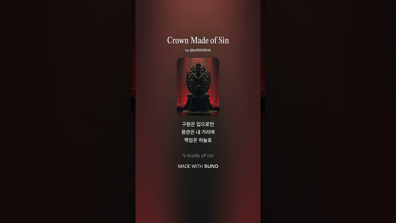 Crown Made of Sin 1