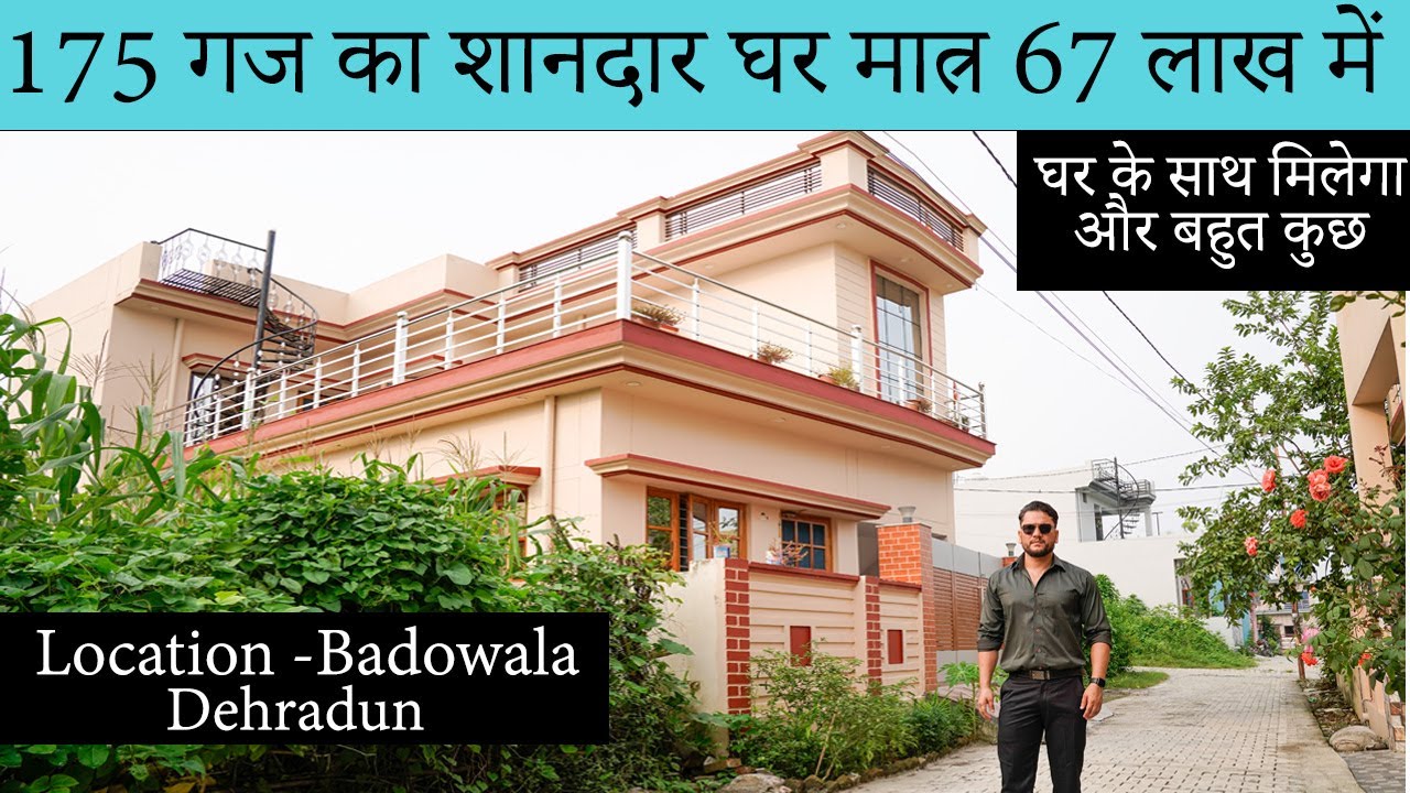 175 गज का शानदार घर मात्र 67 लाख में Dehradun