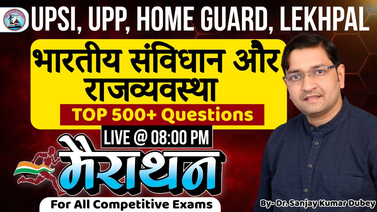 Polity Marathon || Constitution and Polity for UPSI, UPP, Home Guard, Lekhpal || Dr. Sanjay Sir