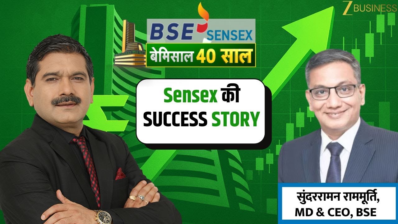 Sensex Success Story | How Sensex Created Wealth Over Four Decades ? | Exclusive With BSE MD & CEO