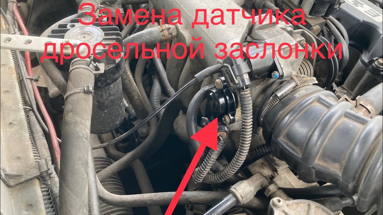 ‼️Замена датчика дросельной заслонки.Правильная чистка дросселя‼️#cars #automobile