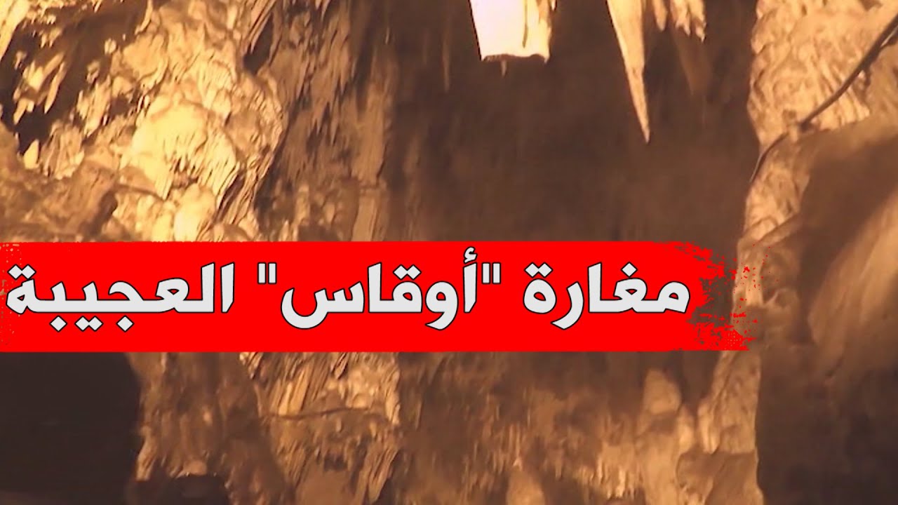 مغارة 
