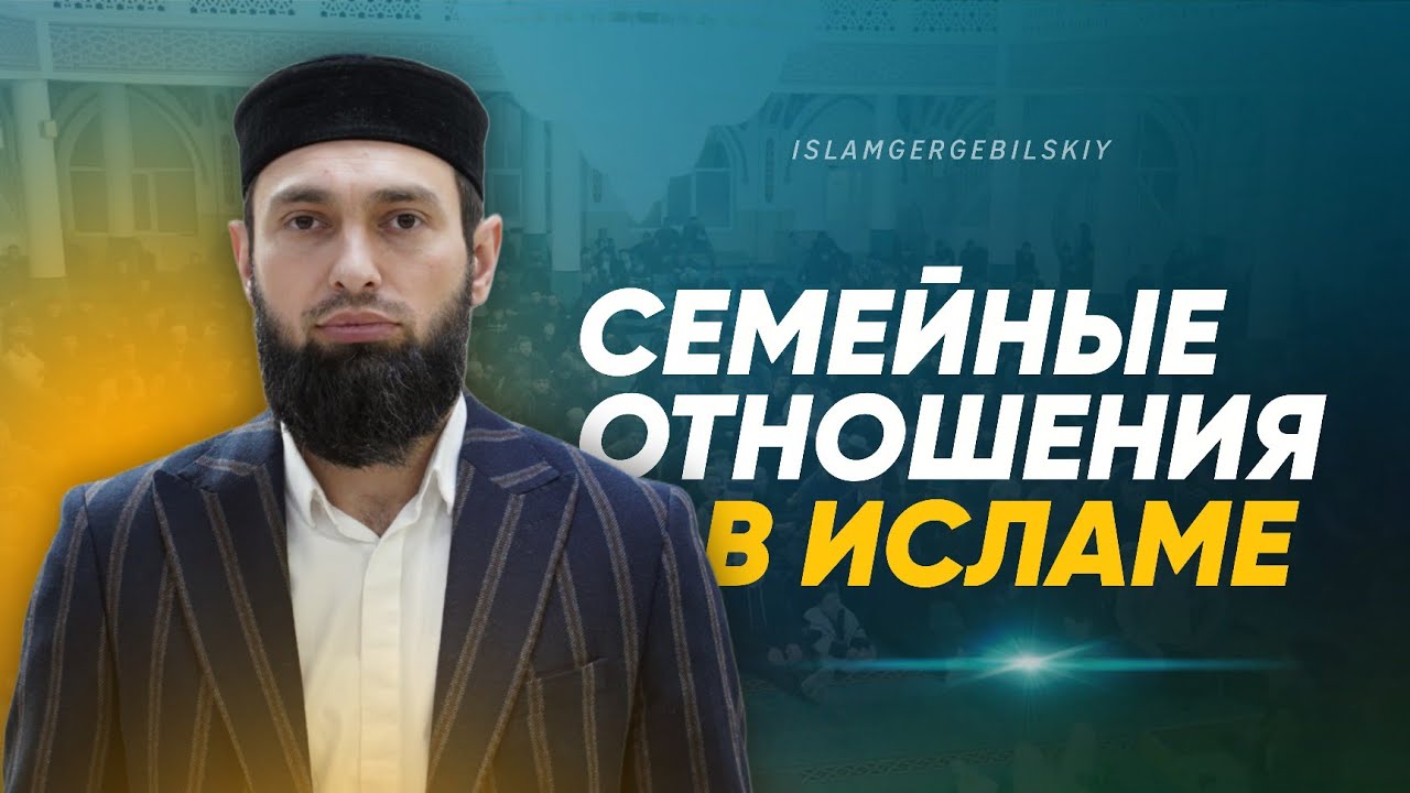 СЕМЕЙНЫЕ ОТНОШЕНИЯ