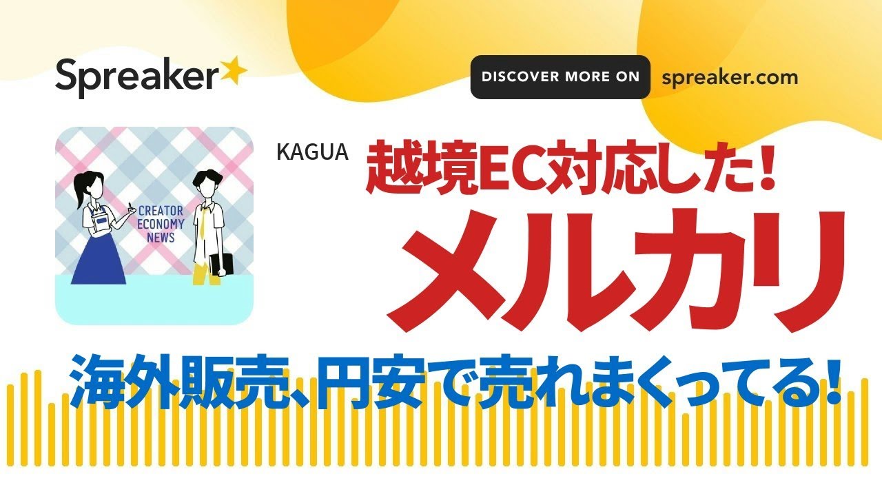 ハンドメイド作家はメルカリに出品する理由がまた一つ増えた
