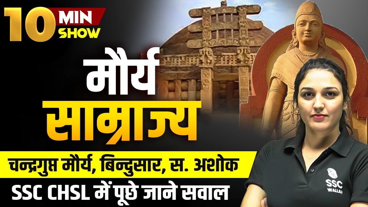 Maurya Empire History | Ancient History | मौर्य साम्राज्य का इतिहास | 10 Min Show by Namu Ma'am