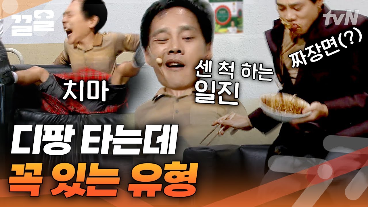 디스코 팡팡 출발합니다📣 곧 김두영 재롱잔치가 시작되오니 방구석 1열 사수하시길 바랍니다 | 코미디빅리그
