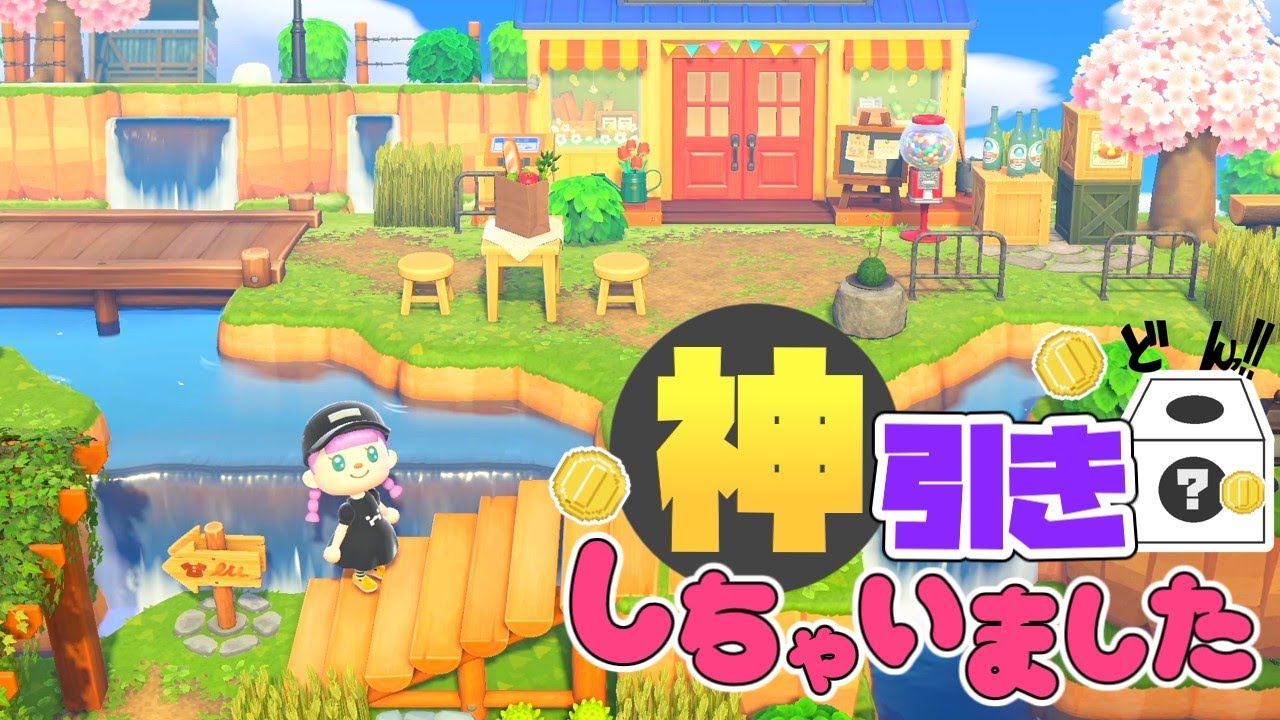 【あつ森】たぬき商店とエイブルシスターズの移設•あつ森一番くじの話【ゆっくり実況】【あつまれどうぶつの森】