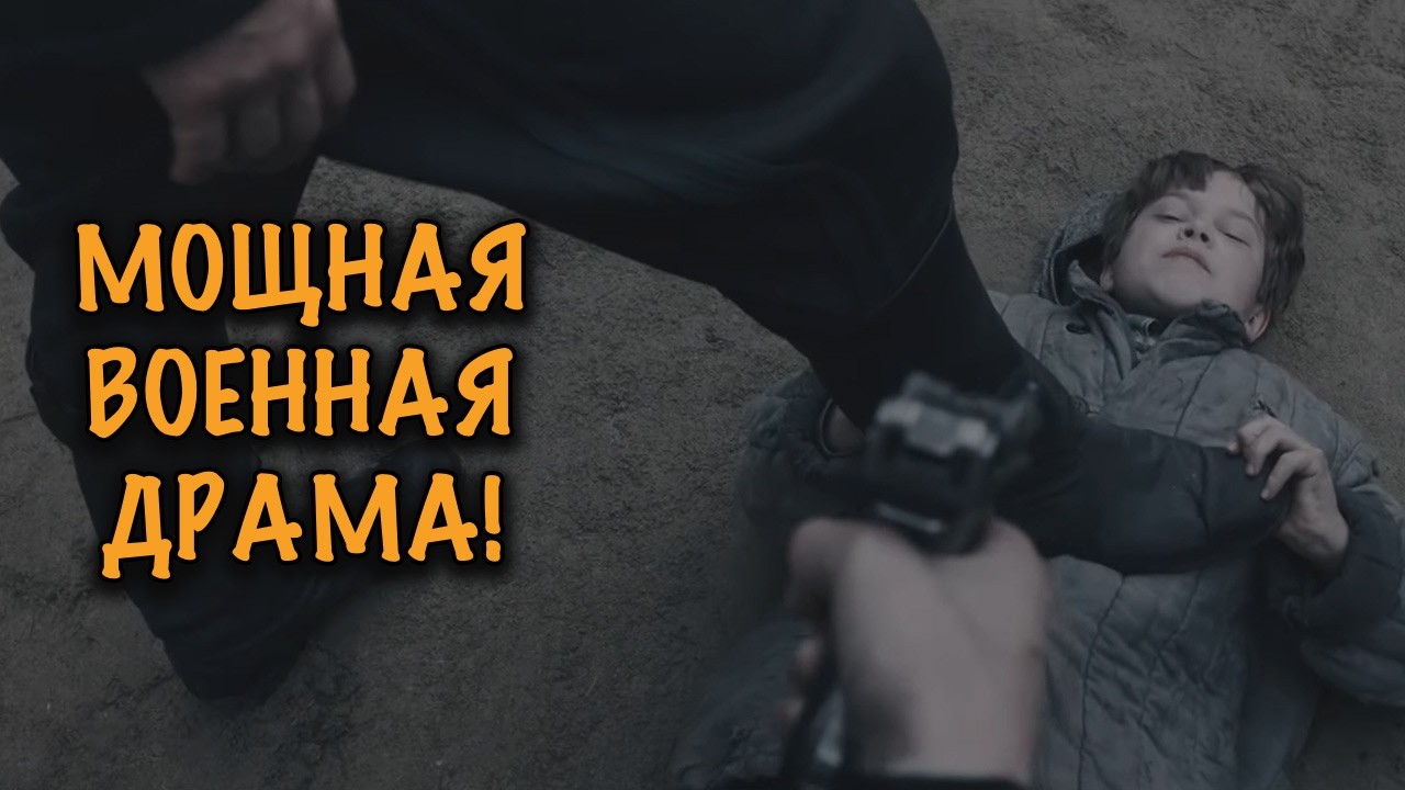 ОБ ЭТОМ МОЛЧАЛИ ДЕСЯТИЛЕТИЯМИ! ДЕТИ В ЛАГЕРЯХ ФИНСКОЙ ОККУПАЦИИ — СИЛЬНАЯ ВОЕННАЯ ДРАМА!