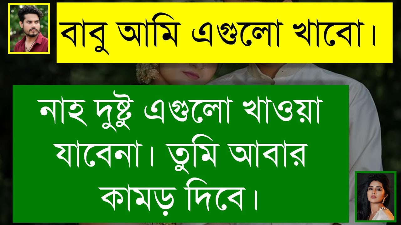 বাবার বিজনেস পার্টনারের মেয়ে যখন বউ | Business Family Love Story | Bangla Romantic | Tanvir's Voice