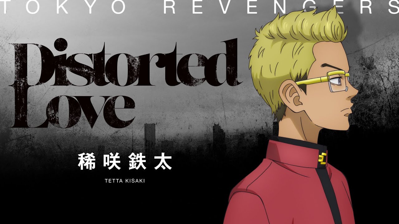 【Music Video】Distorted Love / 稀咲鉄太（CV：森久保祥太郎）