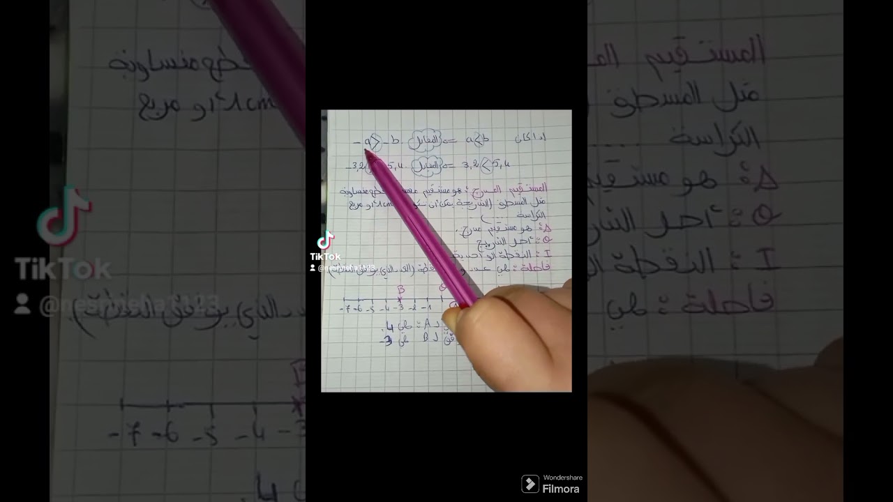 الأعداد العشرية النسبية