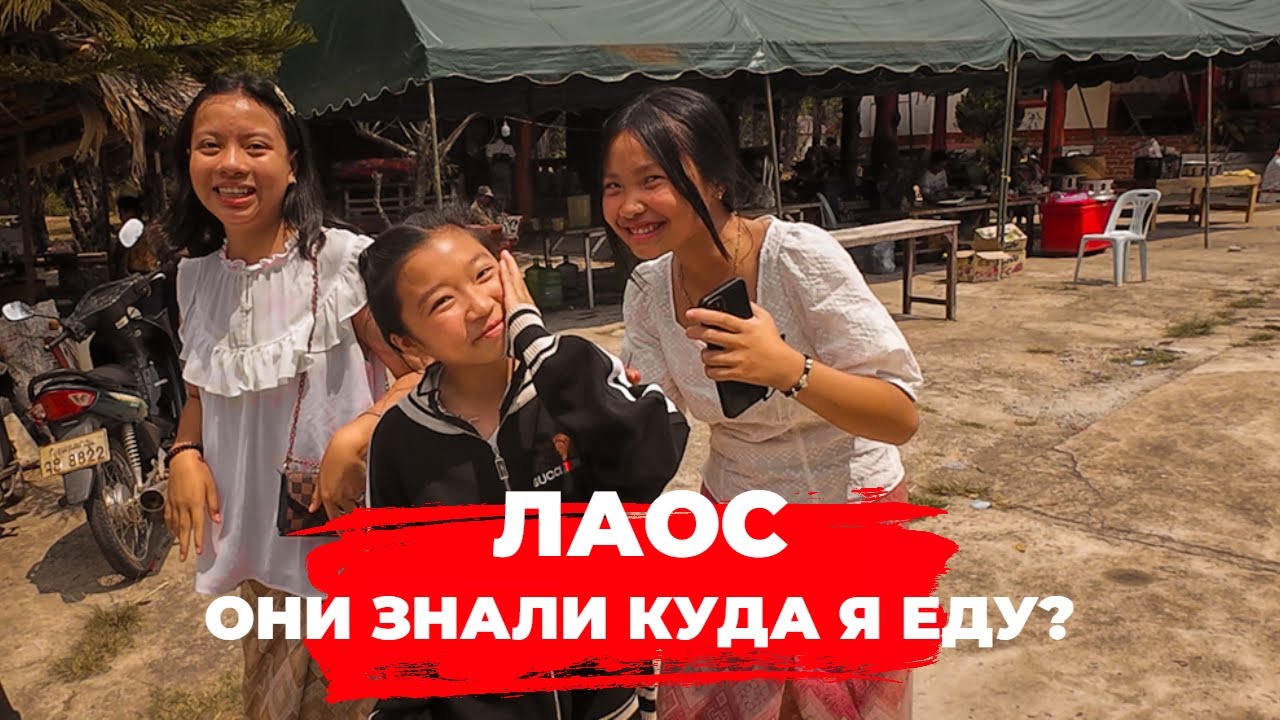 Лаос: Выжить на опасных дорогах и добраться до сердца пещер. Петля Тхакек