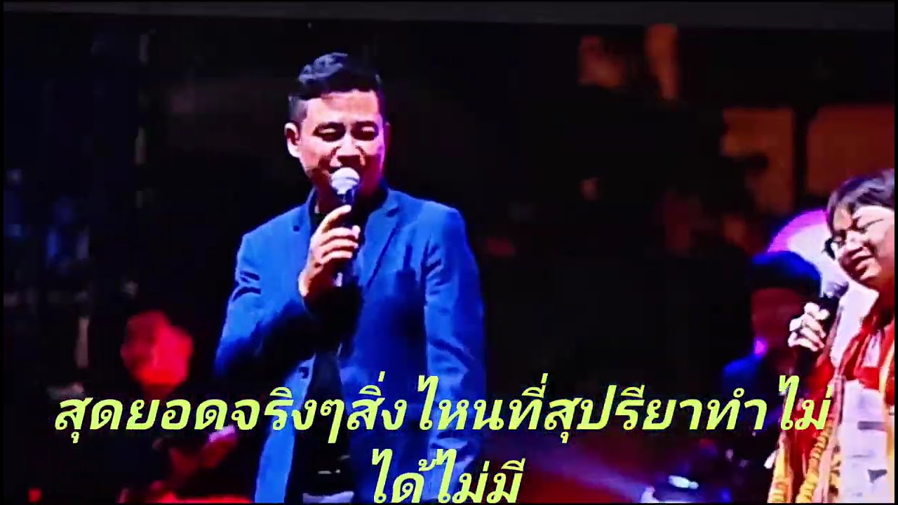 🌾🎤💃พี่ไปดูหนูไปด้วยมันที่สุดเลย