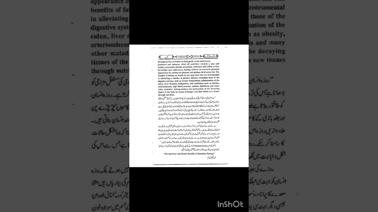 [ KITAB US SIYAM ] DARS NO 05 BY USTAAD FAIZAN AHMAD MALIK HFZ 
