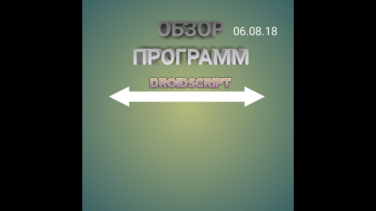 Обзор моих программ в droidscript