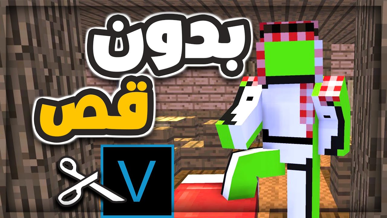 حرب السرير النهاية الحزينة 😔 | ماين كرافت