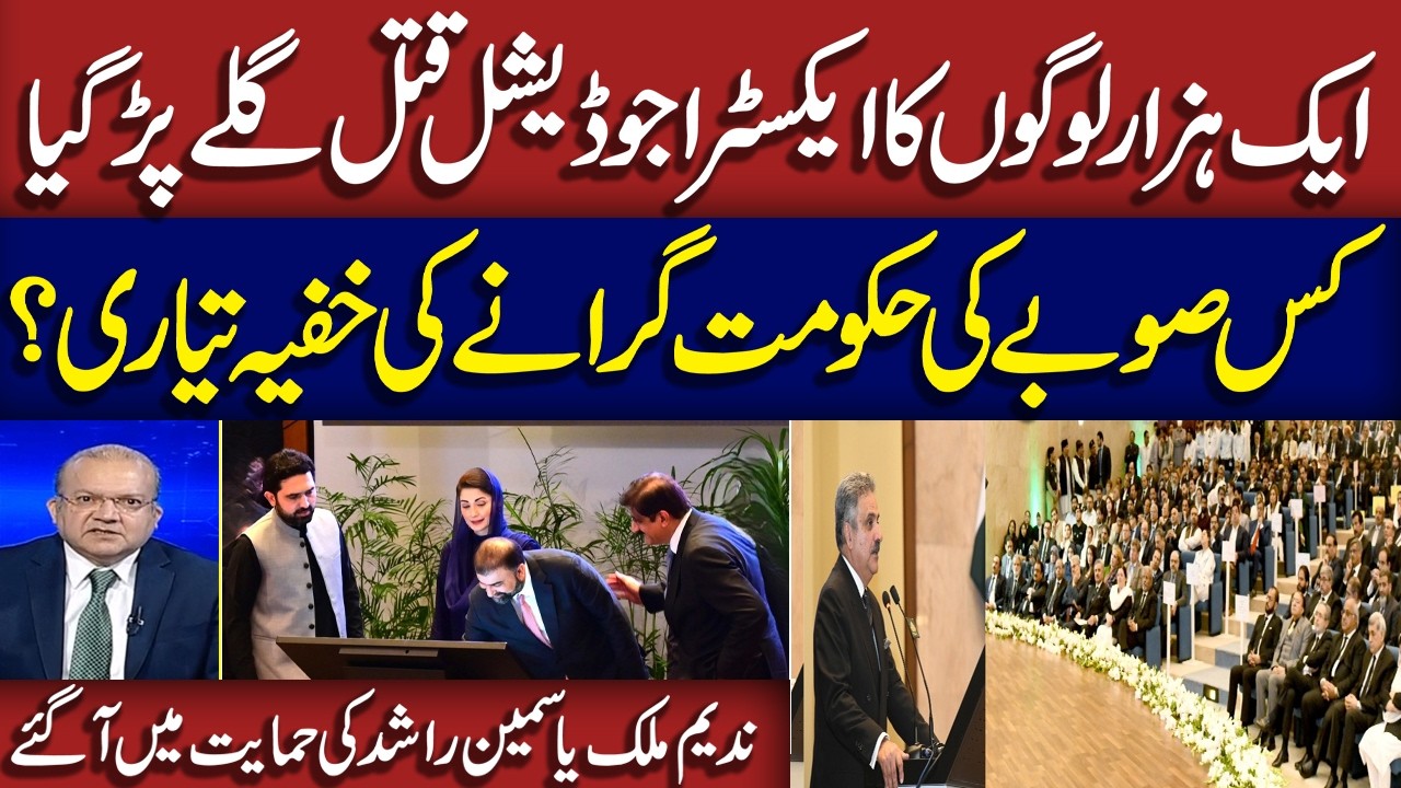 Senior Journalist Nadeem Malik&rsquo;s Analysis on Current Political Crisis in Pakistan