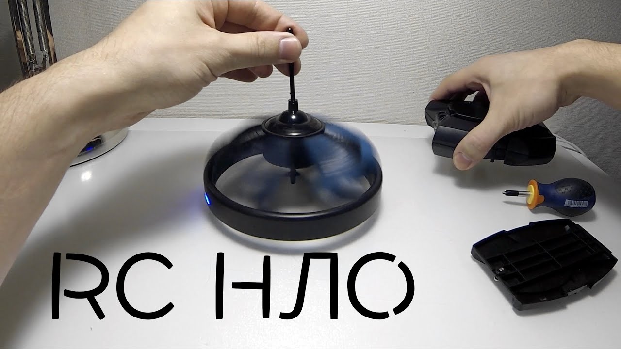 RC НЛО | ПОСЫЛОКА С ALIEXPRESS (unboxing)