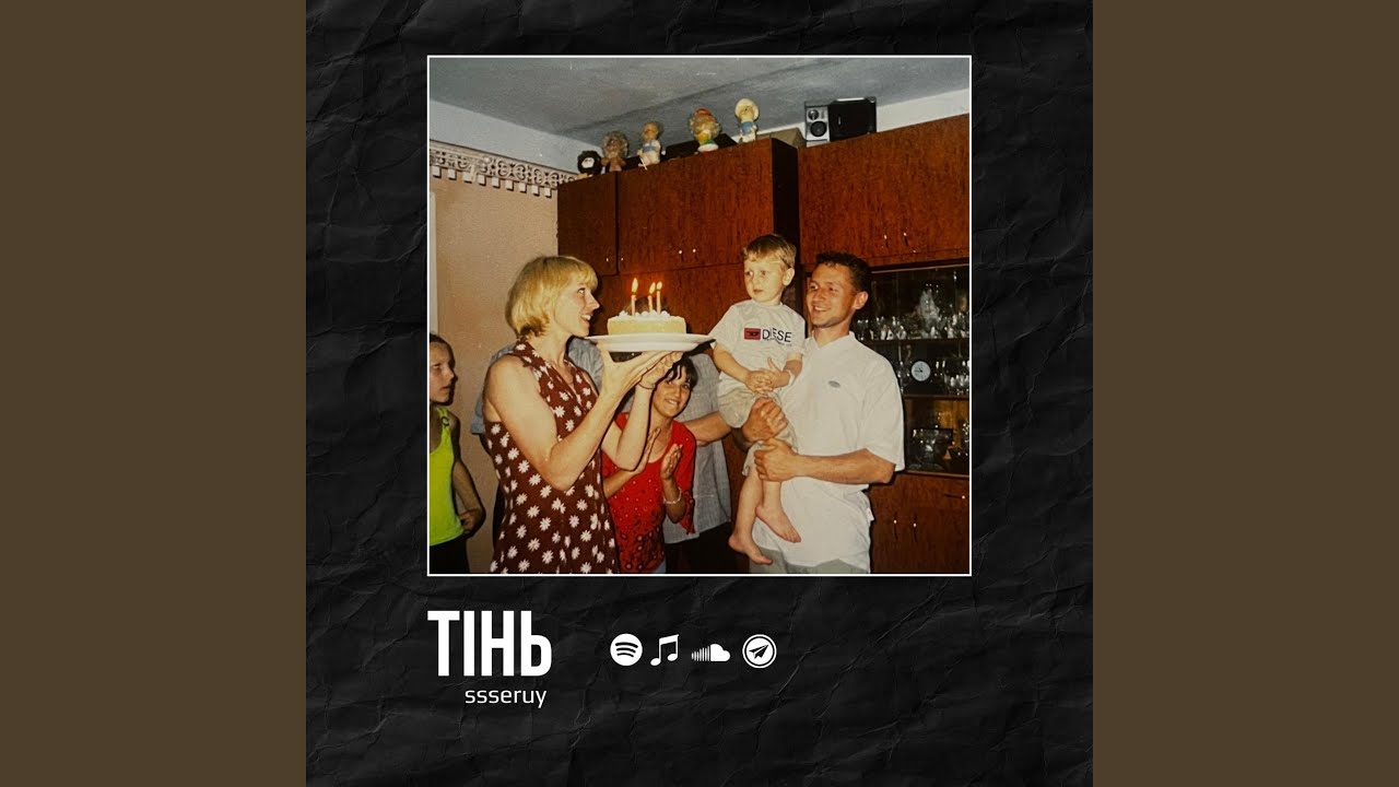 тінь