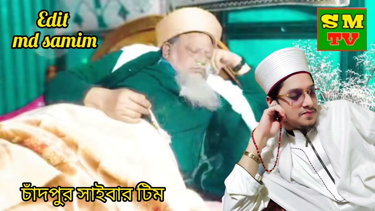 পাগল করা শানে মুরশিদি শুনলে চোখে পানি চলে আসে।Shaykh Saiyed Makhdum shah al madani