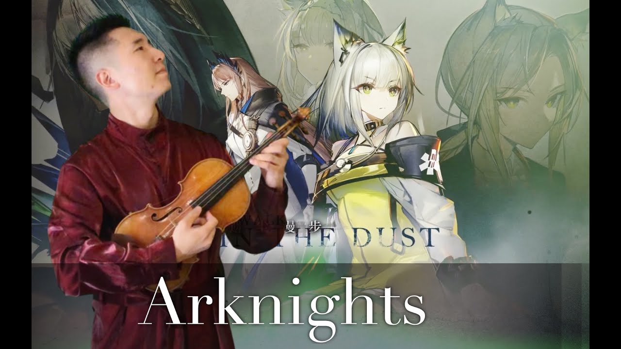 Arknights - A Walk In the Dust 遗尘漫步 Violin Version