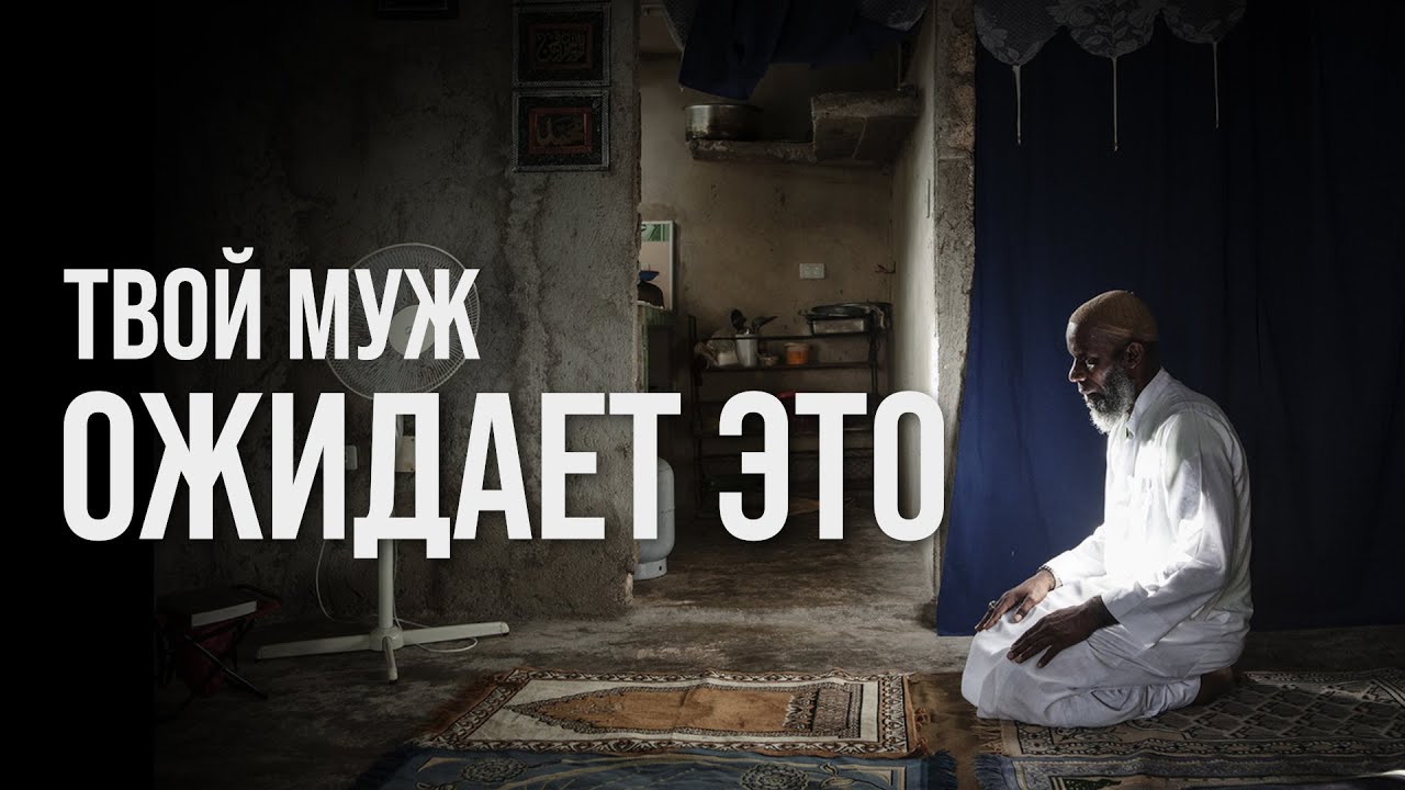 Кем хочет видеть муж свою жену?