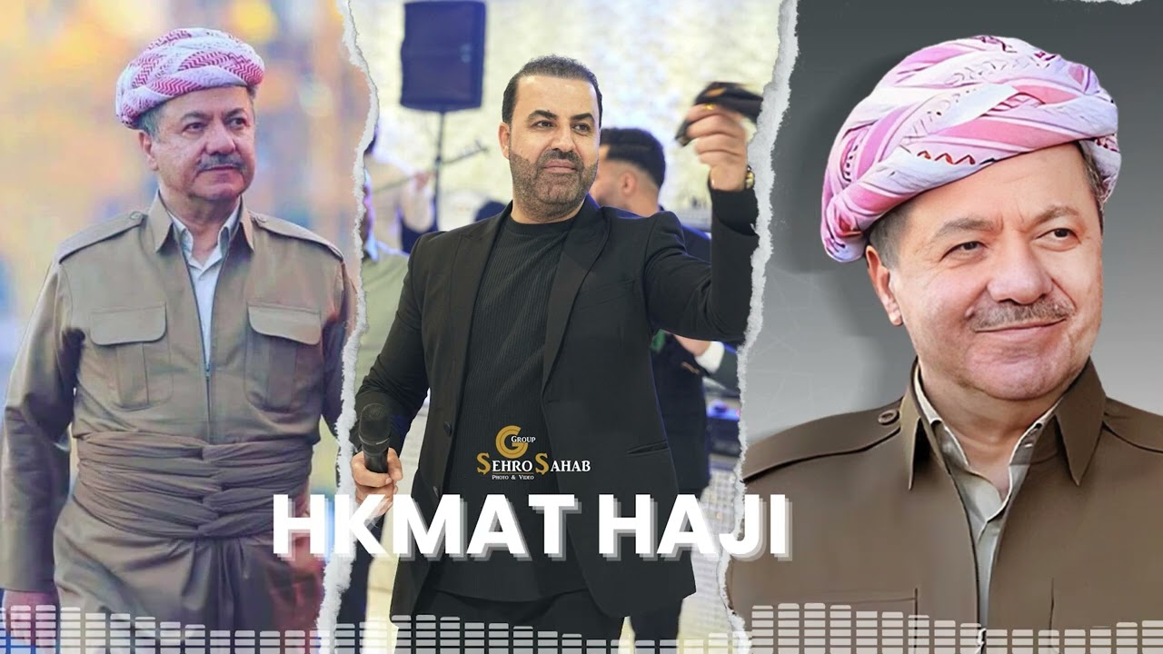 حكمت حاجي أغاني قومي Hkmat Haji 2025