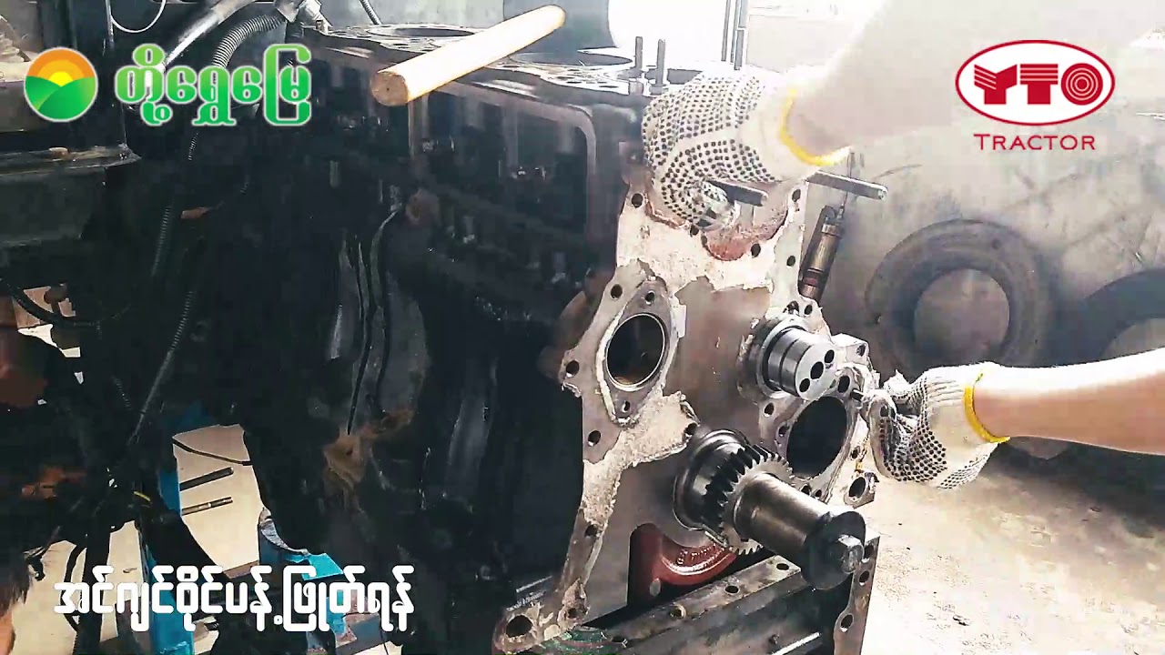 အင်ဂျင် ပြုပြင်ခြင်း အပိုင်း(၂)
