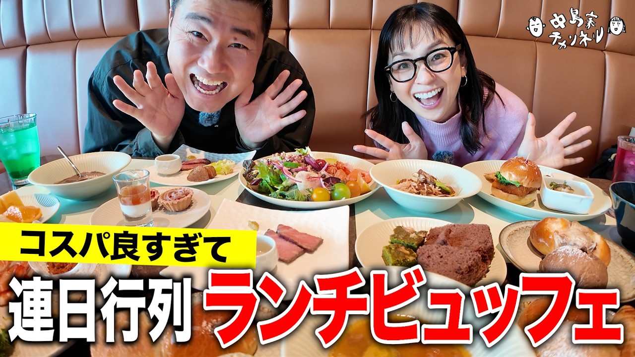 【広島グルメ】コスパ良し！時間無制限の駅前ホテルランチ