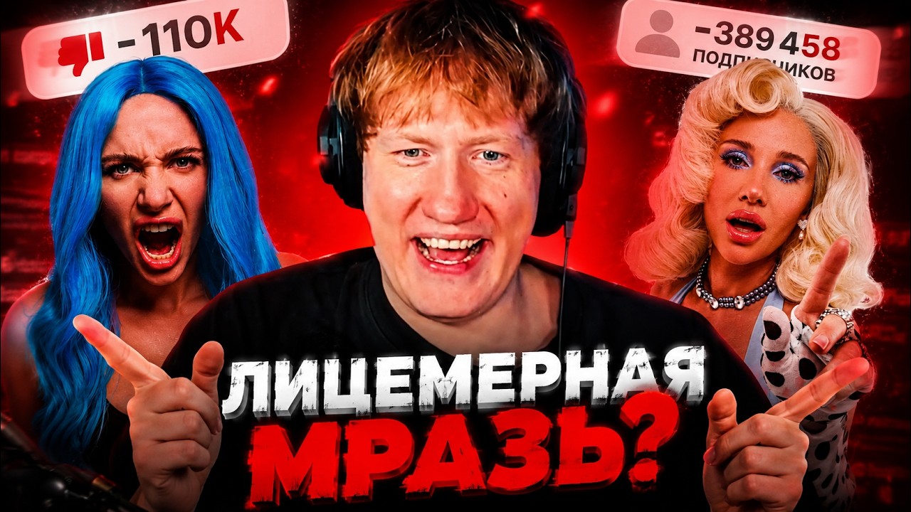 ДК СМОТРИТ : ГЛАВНАЯ МРАЗЬ СТРАНЫ - МИЯ БОЙКА | ОНО ВЕРНУЛОСЬ